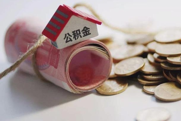 锡林郭勒盟公积金说我骗提让我还回去（欠了很多网贷想用公积金还）
